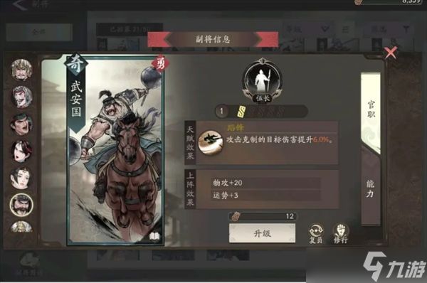 三国望神州夏侯渊培养推荐