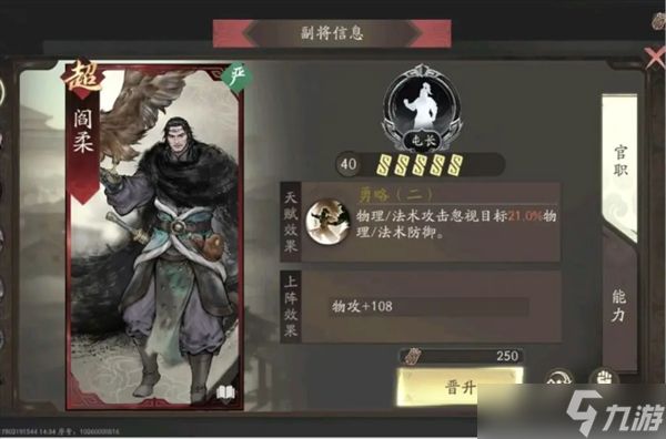 三国望神州夏侯渊培养推荐