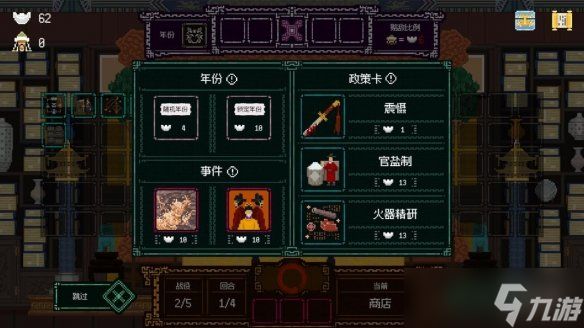 招兵买马定乾坤！国产策略肉鸽《皇上，上朝了》9月11日发售