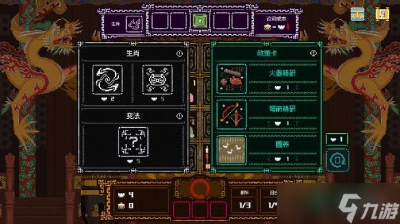 招兵买马定乾坤！国产策略肉鸽《皇上，上朝了》9月11日发售