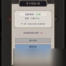 这就是江湖力破刀如何过青衣进击镖局