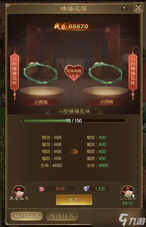 王者征途情缘系统：解锁功能、提升实力与互动体验全解析