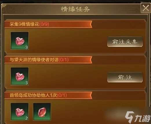 王者征途情缘系统：解锁功能、提升实力与互动体验全解析