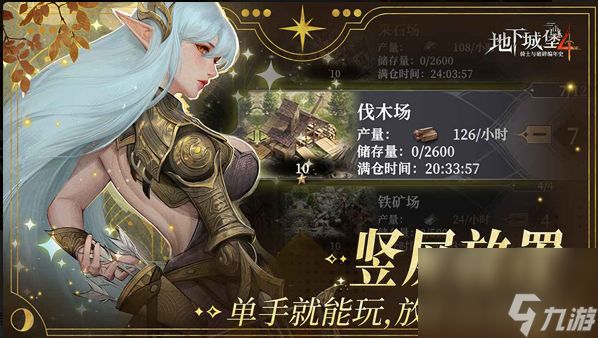《地下城堡4：骑士与破碎编年史》惊悸荒野宅邸调查攻略