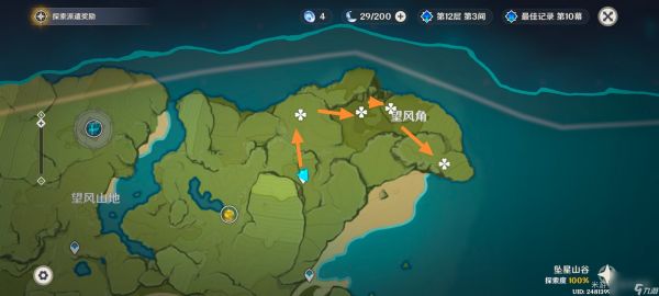 《原神》落落莓全采集路线