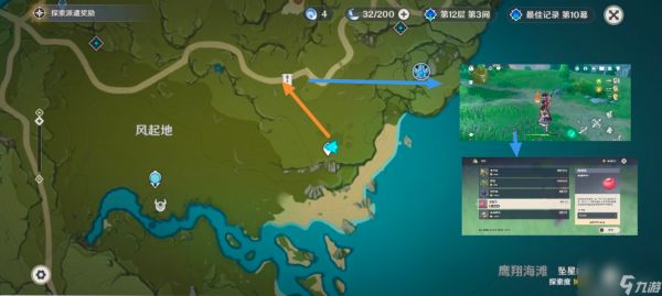 《原神》落落莓全采集路线