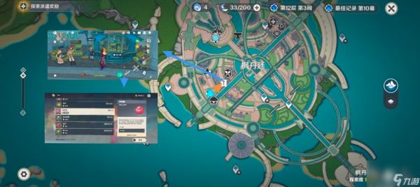《原神》落落莓全采集路线