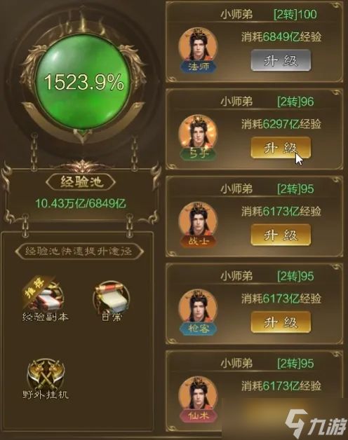 王者征途二次转生玩法攻略：等级翻倍、战力飙升，助你快人一步