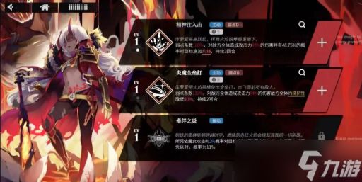千年之旅燃烧队怎么搭配-燃烧队阵容搭配推荐