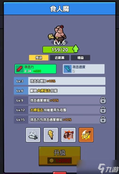 王者对决非神话英雄养成心得
