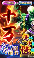 上古修仙-超变地藏 快节奏对局，新人入门的绝佳选择
