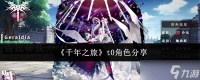 千年之旅t0角色有什么-千年之旅t0角色推荐