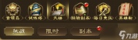 王者征途经验副本玩法详解 快速升级技巧与注意事项