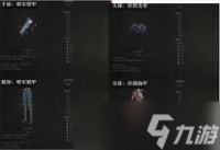 明末渊虚之羽长刀技能怎么加点
