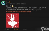 Are you ready?距《空洞骑士:丝之歌》发售还有4天