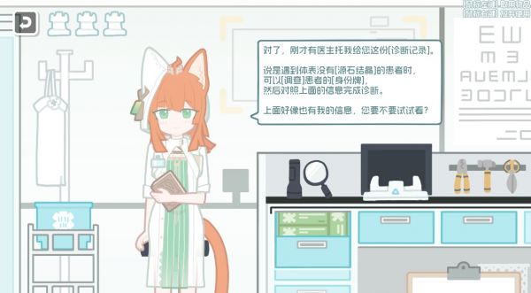 罗德岛体检室好玩吗 罗德岛体检室玩法简介
