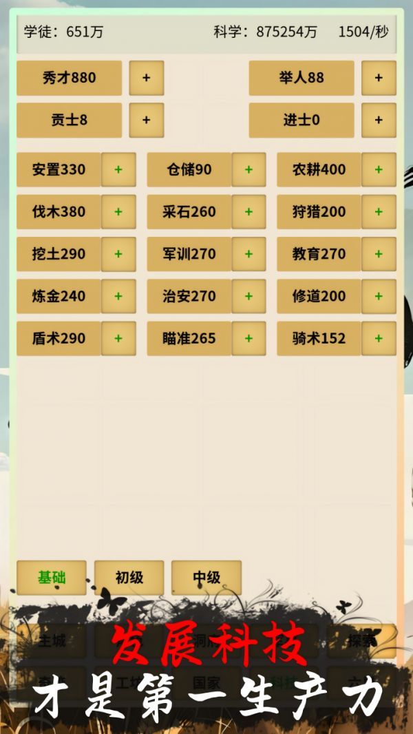 修仙从种田开始好玩吗 修仙从种田开始玩法简介
