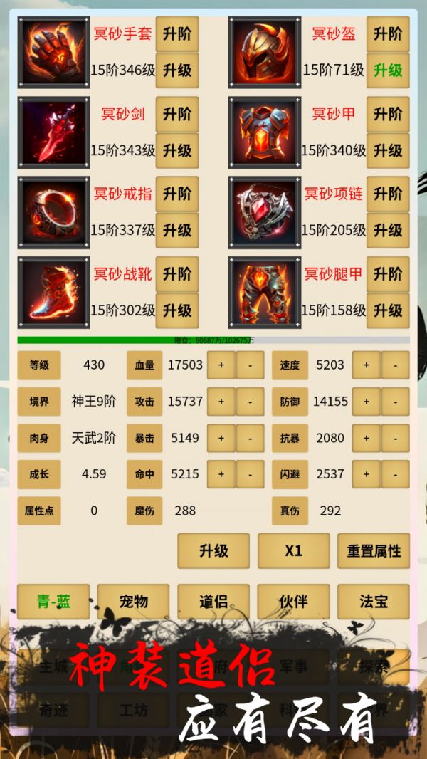 修仙从种田开始好玩吗 修仙从种田开始玩法简介