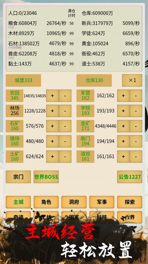 修仙从种田开始好玩吗 修仙从种田开始玩法简介