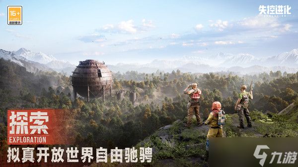 失控进化玩法模式介绍