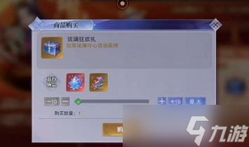 斗罗大陆：魂师对决【活动解析】琉璃守心