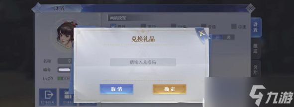 斗罗大陆：魂师对决【疑惑解答】对决兑换码怎么用 兑换码用处详解