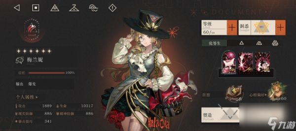重返未来梅兰妮狂想怎么样
