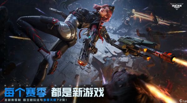 《逆战：未来》机甲挑选指南与建议