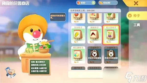 摩尔庄园牧场铃铛的功能是否可以升级