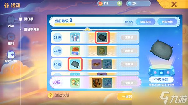 摩尔庄园牧场铃铛的功能是否可以升级
