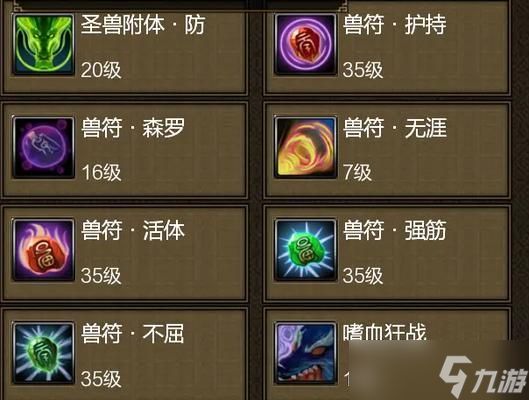 寻仙中回归牌子的获取途径有哪些？