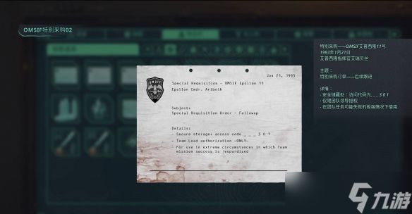 《地狱即我们》APC保险箱密码