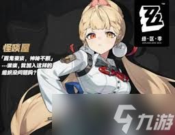 绝区零爱丽丝的技能是什么
