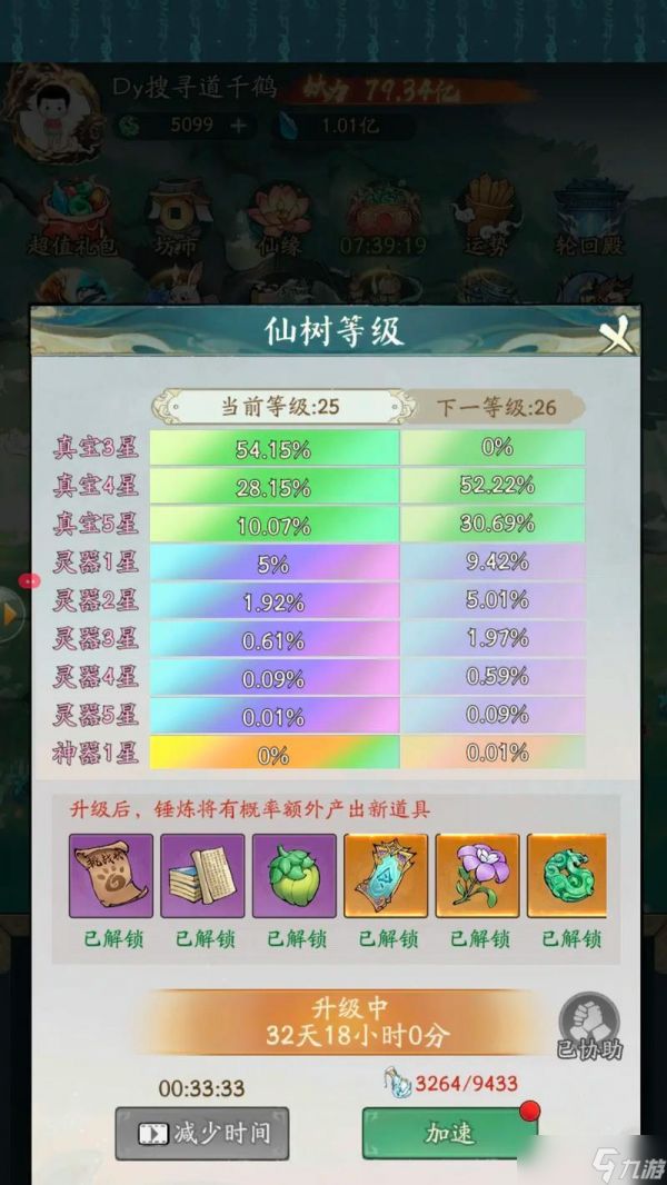 寻仙大道天际成就怎么做？完成成就的步骤和技巧是什么？