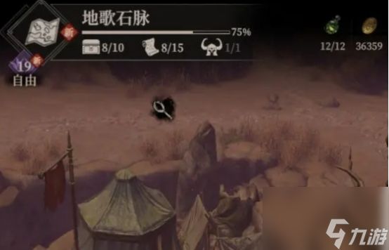 《地下城堡4：骑士与破碎编年史》地歌石脉顺序介绍