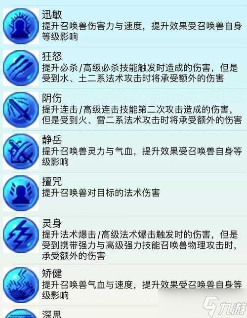 《梦幻西游》新宠物幽冥书生加点攻略（幽冥书生属性介绍及加点技巧）