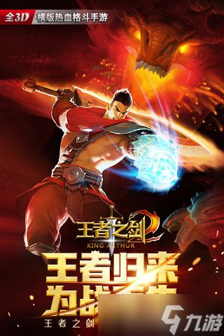 王者之剑2礼包攻略分享大全