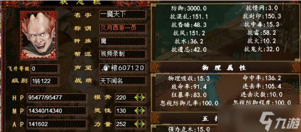 大话西游2小天使怎么打？战斗策略是什么？
