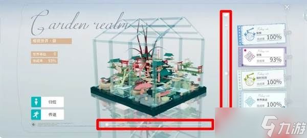 《开放空间》快速找收集物品