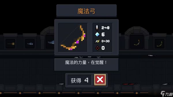如何挑选出元气骑士最好的英雄