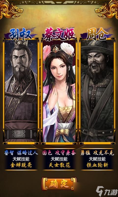 《傲世三国》新人入门：最适合新手玩家的角色推荐与养成攻略