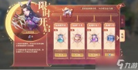 斗罗大陆 魂师对决 活动解析 琉璃守心