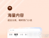 免费的听书软件有什么