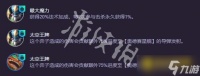 《金铲铲之战》s15地沟泰坦石头人阵容怎样搭配-s15地沟泰坦石头人阵容羁绊装备果实海克斯运营攻略