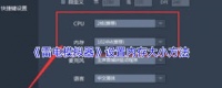 驾车出行遇雷电天气哪种做法正确