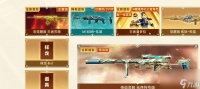 端游穿越火线怎么白嫖装备 白嫖装备的方法有什么