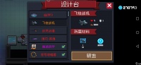 获取元气骑士飞梭战机蓝图攻略