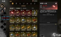 《下一站江湖2》武穆十三枪