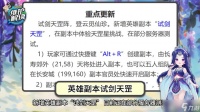 《梦幻西游》电脑版中元活动开启，新副本试剑天罡