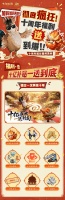 《大话西游》十周年庆典 十重惊喜已就位！